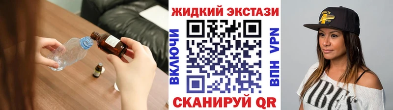 БУТИРАТ жидкий экстази Серафимович