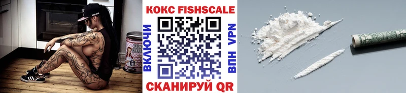 Кокаин FishScale  Серафимович 