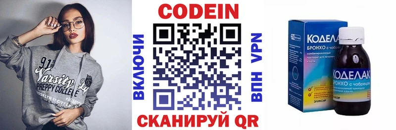 блэк спрут онион  Серафимович  Кодеин напиток Lean (лин) 