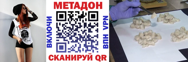 Метадон methadone  наркошоп  ссылка на мегу ONION  Серафимович 